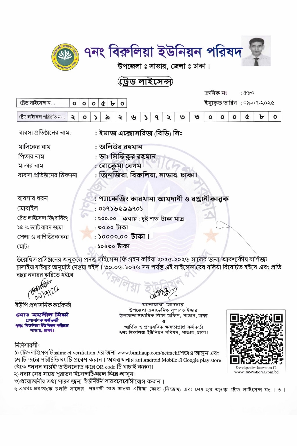 Trade License